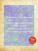 Соната для рекордера , TWV 41:C2. Recorder Sonata, TWV 41:C2 by Telemann, Georg Philipp