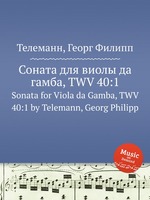 Соната для виолы да гамба, TWV 40:1. Sonata for Viola da Gamba, TWV 40:1 by Telemann, Georg Philipp