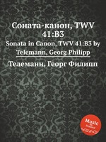 Соната-канон, TWV 41:B3. Sonata in Canon, TWV 41:B3 by Telemann, Georg Philipp