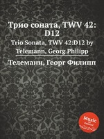 Трио соната, TWV 42:D12. Trio Sonata, TWV 42:D12 by Telemann, Georg Philipp