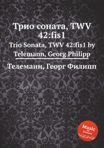 Трио соната, TWV 42:fis1. Trio Sonata, TWV 42:fis1 by Telemann, Georg Philipp