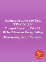 Концерт для трубы, TWV 51:D7. Trumpet Concerto, TWV 51:D7 by Telemann, Georg Philipp