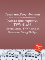 Соната для скрипки, TWV 41:A6. Violin Sonata, TWV 41:A6 by Telemann, Georg Philipp