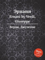 Эрнани. Ernani by Verdi, Giuseppe