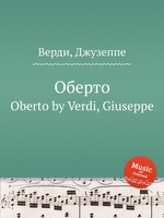 Оберто. Oberto by Verdi, Giuseppe