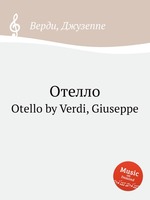 Отелло. Otello by Verdi, Giuseppe