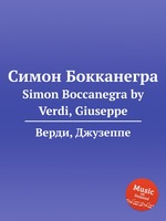 Симон Бокканегра. Simon Boccanegra by Verdi, Giuseppe