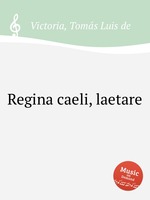 Regina caeli, laetare