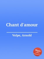 Chant d`amour