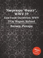 Увертюра "Фауст", WWV 59. Eine Faust-OuvertГјre, WWV 59 by Wagner, Richard