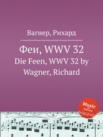 Феи, WWV 32. Die Feen, WWV 32 by Wagner, Richard