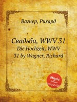 Свадьба, WWV 31. Die Hochzeit, WWV 31 by Wagner, Richard
