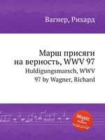 Марш присяги на верность, WWV 97. Huldigungsmarsch, WWV 97 by Wagner, Richard