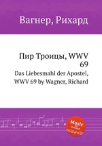 Пир Троицы, WWV  69. Das Liebesmahl der Apostel, WWV 69 by Wagner, Richard