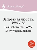 Запретная любовь, WWV 38. Das Liebesverbot, WWV 38 by Wagner, Richard