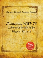 Лоэнгрин, WWV 75. Lohengrin, WWV 75 by Wagner, Richard