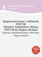 Цюрихский вальс с любимой, WWV 88. ZГјricher Vielliebchen-Walzer, WWV 88 by Wagner, Richard