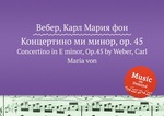 Концертино ми минор, op. 45. Concertino in E minor, Op.45 by Weber, Carl Maria von