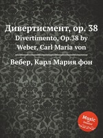 Дивертисмент, op. 38. Divertimento, Op.38 by Weber, Carl Maria von