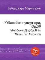 Юбилейная увертюра, Op.59. Jubel-OuvertГјre, Op.59 by Weber, Carl Maria von