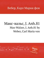 Макс-вальс, J. Anh.81. Max-Walzer, J. Anh.81 by Weber, Carl Maria von