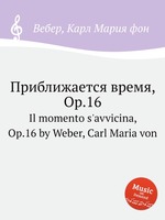 Приближается время, Op.16. Il momento s`avvicina, Op.16 by Weber, Carl Maria von