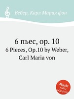 6 пьес, op. 10. 6 Pieces, Op.10 by Weber, Carl Maria von