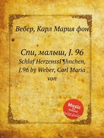 Спи, малыш, J. 96. Schlaf HerzenssГ¶hnchen, J.96 by Weber, Carl Maria von