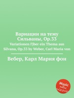 Вариации на тему Сильваны, Op.33. Variationen Гјber ein Thema aus Silvana, Op.33 by Weber, Carl Maria von