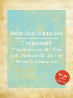 7 вариаций. 7 Variations sur l`air "Vien quГ , Dorina bella", Op.7 by Weber, Carl Maria von