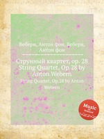 Струнный квартет, op. 28. String Quartet, Op.28 by Anton Webern