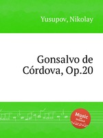 Gonsalvo de Crdova, Op.20