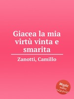 Giacea la mia virt vinta e smarita