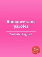 Romance sans paroles