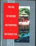 Русско-китайский разговорник-путеводитель