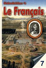 Французский язык. Le Francais