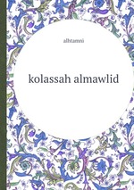 kolassah almawlid