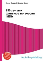 250 лучших фильмов по версии IMDb