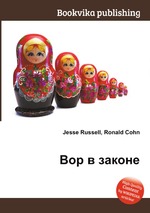 Вор в законе