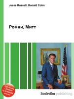 Ромни, Митт