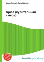 Spice (курительная смесь)