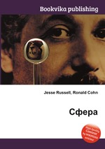 Сфера