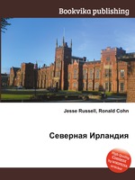 Северная Ирландия