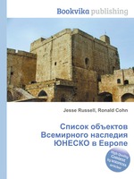 Список объектов Всемирного наследия ЮНЕСКО в Европе