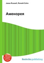 Аменорея