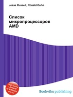 Список микропроцессоров AMD
