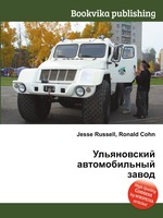 Ульяновский автомобильный завод