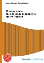 Список птиц, занесённых в Красную книгу России