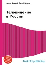 Телевидение в России