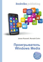 Проигрыватель Windows Media